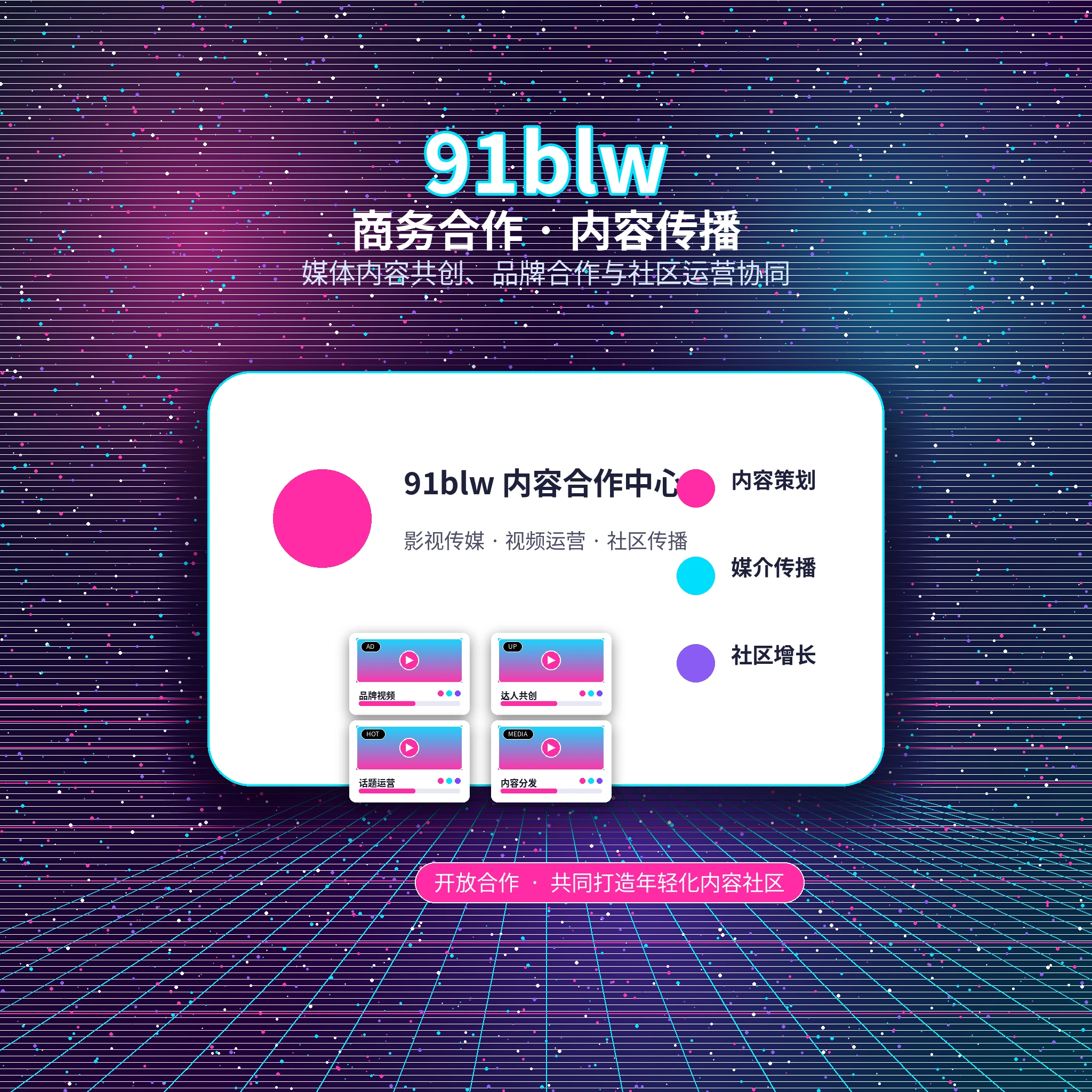 91网帮助中心与用户服务支持展示